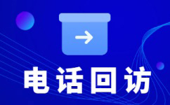 郑州电话销售外包对企业来讲有哪些优势？